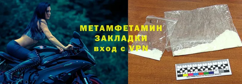 Первитин Methamphetamine  закладки  Новоалтайск 